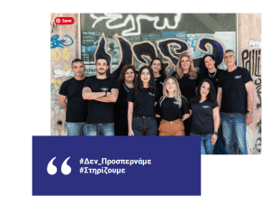 emfasis team