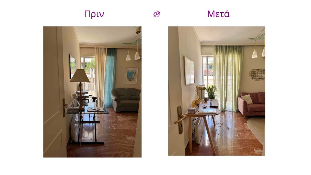 πριν και μετα 2