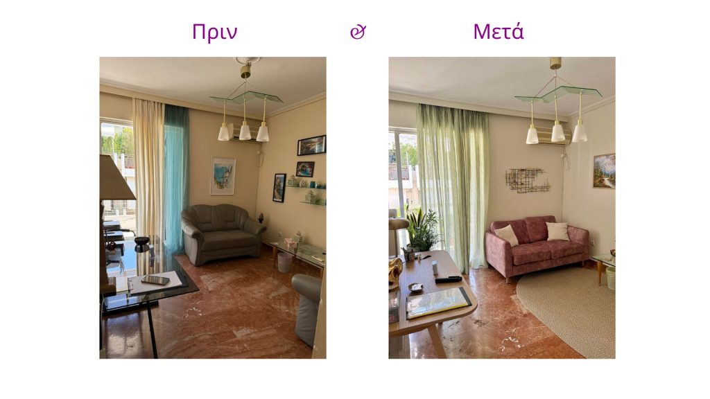 πριν και μετα γραφειο στη Γλυφαδα