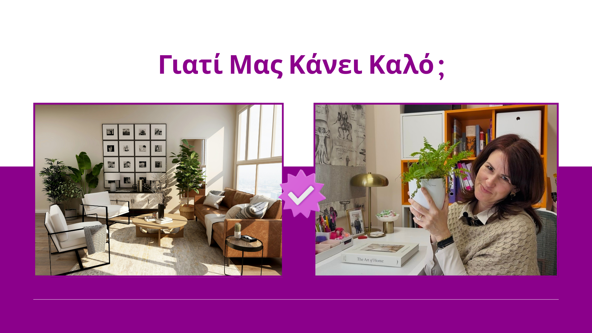 biophilic design athens